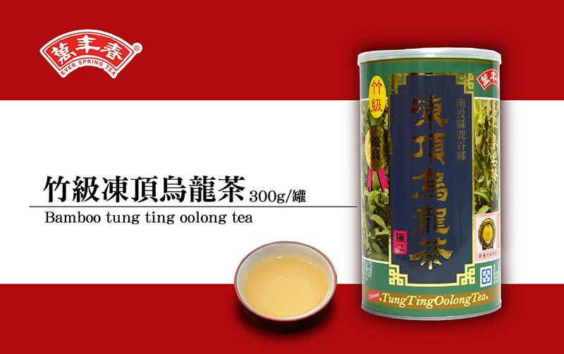 萬年春》竹級凍頂烏龍茶300g/罐- PChome 24h購物