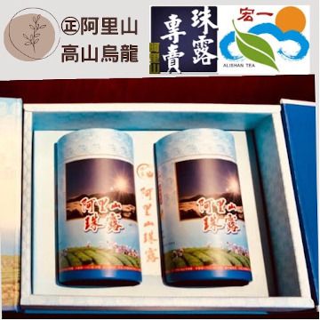 《茶農直銷》阿里山珠露茶禮盒(高山烏龍)
