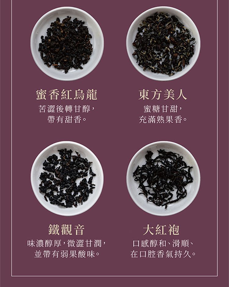 【台湾好茶】坪林 蜜香紅茶 （蜜香り)蜜香烏龍茶 蜜香凍頂烏龍150g 3点 台湾好茶】台湾坪林 蜜香紅茶 （蜜香り)蜜香烏龍茶 蜜香紅玉紅茶