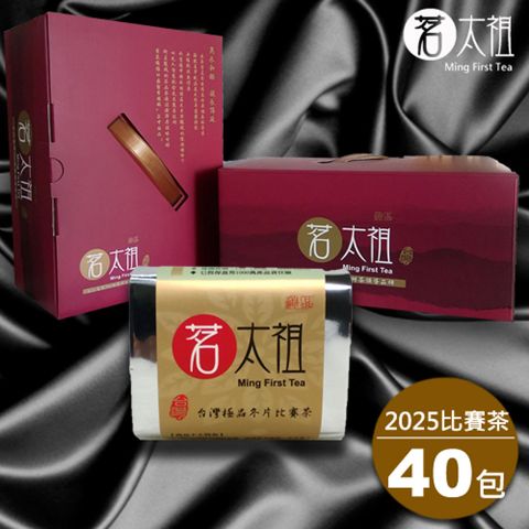 茗太祖 2025鬥茶王金獎師傅手製 台灣極品冬片比賽茶葉禮盒40入裝(50g/40入)
