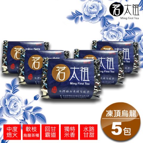 茗太祖 台灣極品凍頂烏龍茶 富貴版茶葉5入組(軟枝烏龍茶種50gX5)