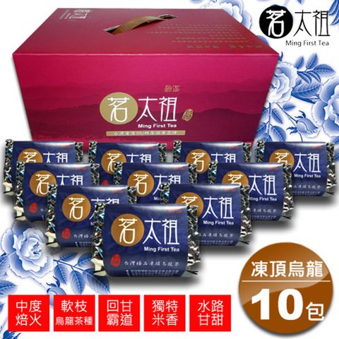 茗太祖 台灣極品凍頂烏龍茶 富貴版茶葉禮盒組10入裝(軟枝烏龍茶種50gX10)