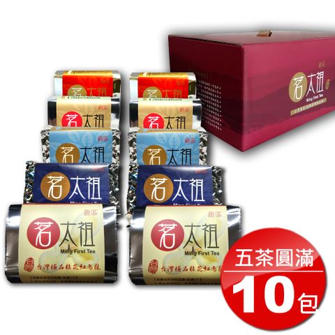 茗太祖 台灣極品五茶圓滿茶葉禮盒組10包裝(桂花紅烏龍+凍頂烏龍+阿里山+冬片+不知春50g各2)