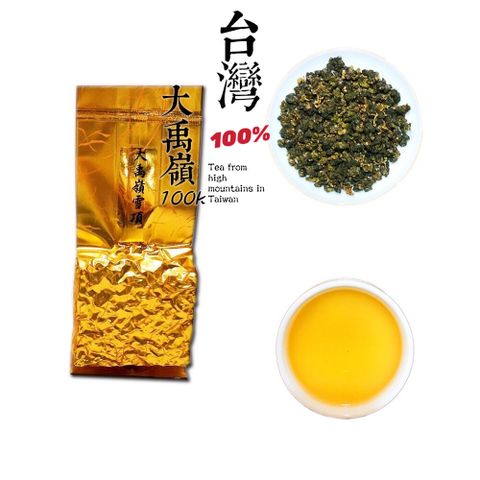 高山烏龍茶中的上上等極品