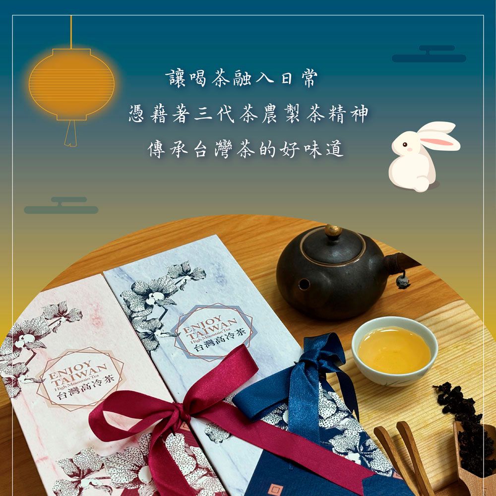  清香烏龍茶 茶葉禮盒