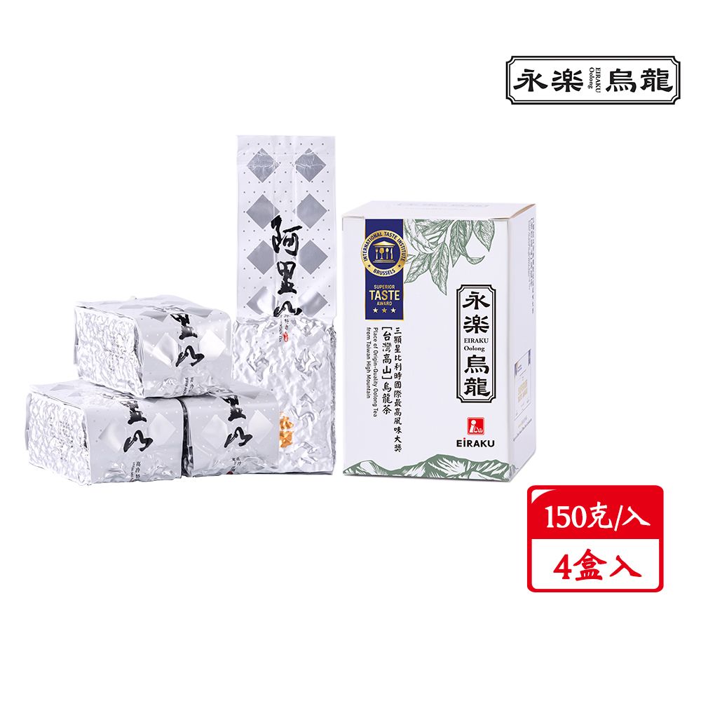阿里山高山茶150g 凍頂烏龍茶 150g 人参烏龍茶150g 東方美人茶60g 台灣高山茶第一品牌-華萱名茶華萱名茶｜阿里山高山茶・凍頂烏龍