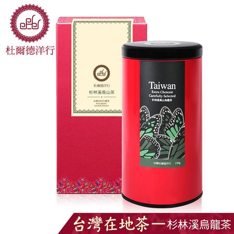 DAODI 挪威森林 【杜爾德洋行 Dodd Tea】精選杉林溪高山烏龍茶【150克/罐】