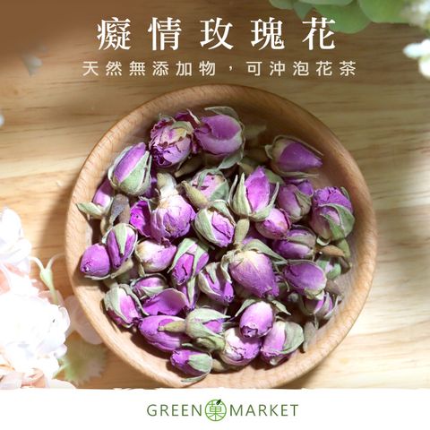 菓青市集 【菓青市集】癡情玫瑰花 80G