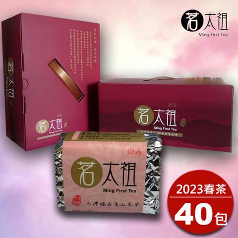 茗太祖 2023台灣極品高山春茶茶葉禮盒組40入裝(50g/40入)