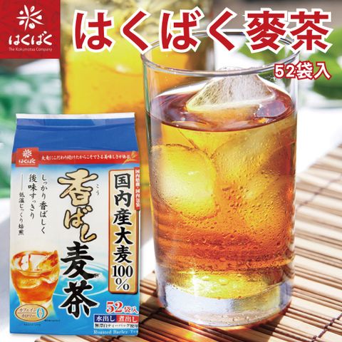 Hakubaku 適合全家大小飲用的麥茶唷