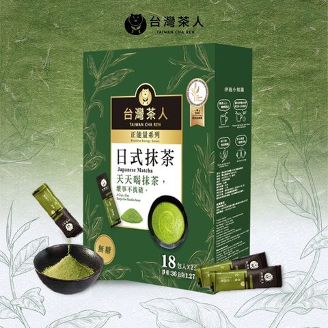【台灣茶人】辦公室正能量-日式頂級抹茶粉 2g*18包/袋