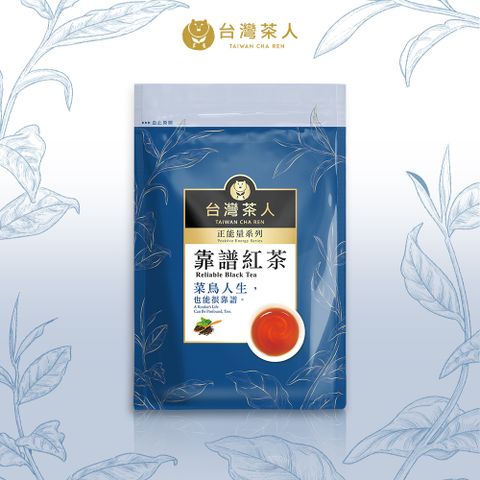 台灣茶人 辦公室正能量-靠譜紅茶(2g*25入)