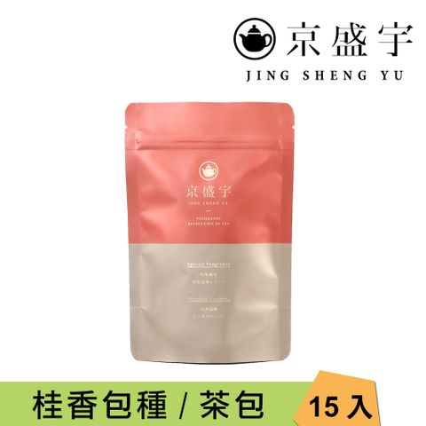 【京盛宇】桂香包種 2.5g x15入原葉茶包(包種茶/100%台灣茶葉)