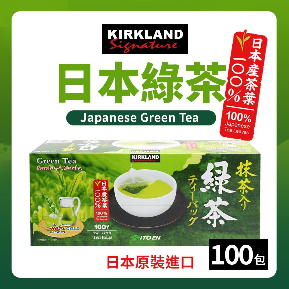 伊藤園 Kirkland Signature 科克蘭 日本綠茶包(1.5g*100入/盒)