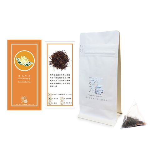 【無花不茶】原葉花茶系列-紅茶款：桂花紅茶—3g三角茶包*10入裝*2包