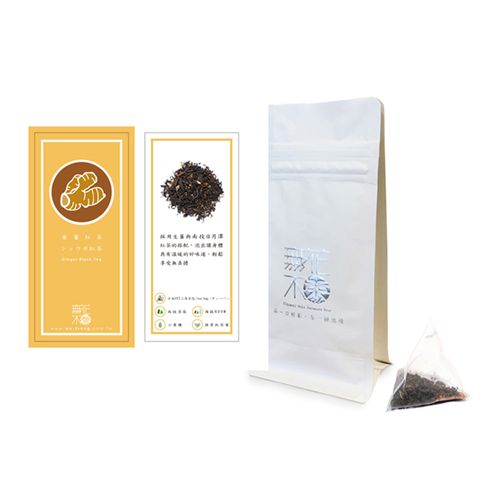 【無花不茶】原葉花茶系列-紅茶款：金薑紅茶—3g三角茶包*10入裝*2包