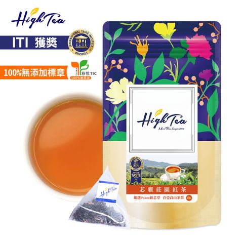 High Tea 肯亞手摘高山紅茶2g x 12入/袋(芯雅莊園紅茶)