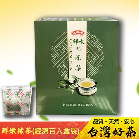 萬年春 經濟鮮嫩純綠茶茶包2g*100入