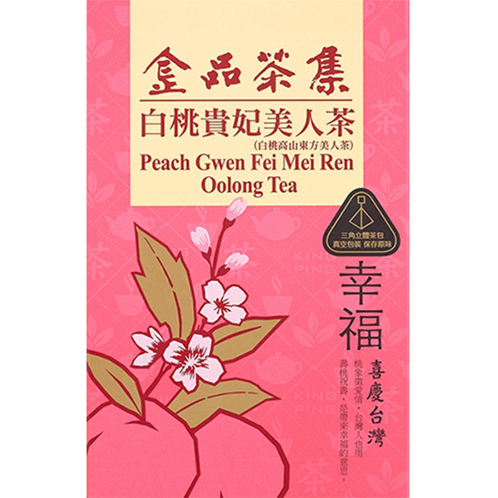  金品茶集-白桃貴妃美人茶 原葉三角立體茶包20入