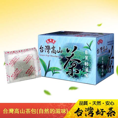 《萬年春》自然的滋味台灣高山茶茶包2g*20入/盒