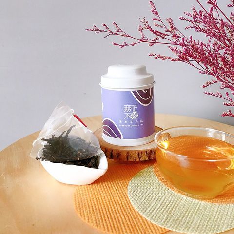 Wu Tsang 無藏茗茶 【無花不茶】烏龍款-薰衣草烏龍優雅小茶罐隨身帶著走