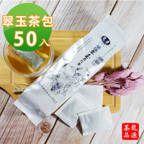 龍源茶品 茶農職人經典台灣-蘭蘊翠玉香片茶包2gx50入