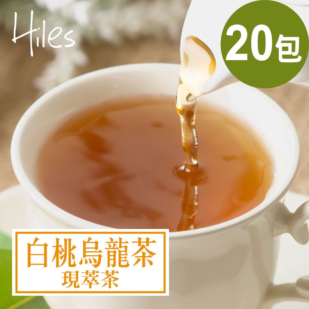 Hiles  白桃烏龍茶現萃茶包7g x 20包