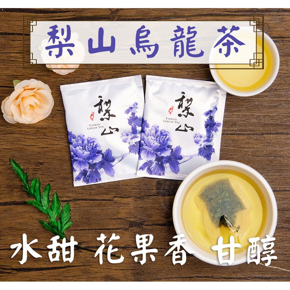新造茗茶 精選台灣五款特色茶包組(梨山杉林溪四季春文山包種日月潭紅茶)(40入/袋)