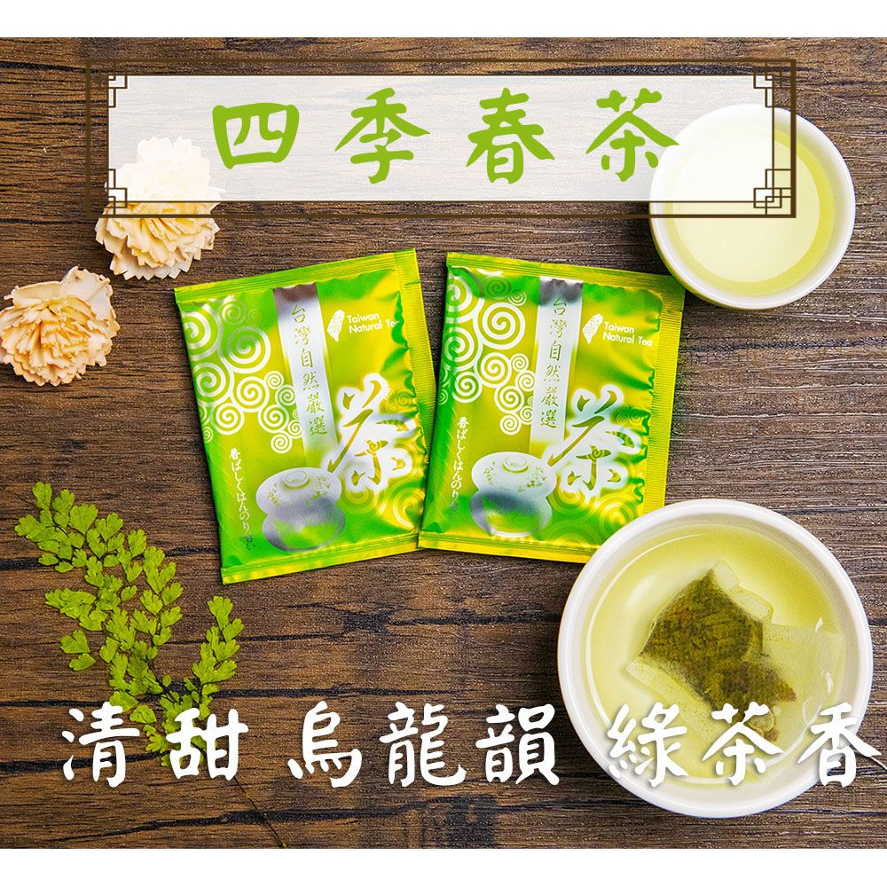 新造茗茶 精選台灣五款特色茶包組(梨山杉林溪四季春文山包種日月潭紅茶)(40入/袋)