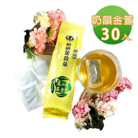 【龍源茶品】茶農職人經典台灣-奶韻鮮香金萱茶包2gx30入