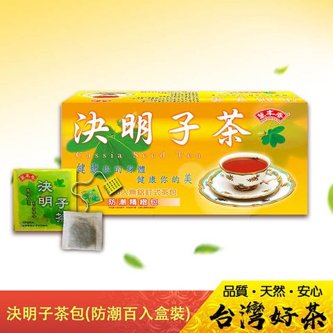 《萬年春》防潮決明子茶包2g*100入/盒