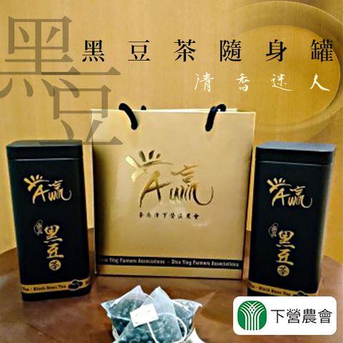 下營區農會 【下營農會】A贏黑豆茶禮盒X1組(15gX15包/2罐)