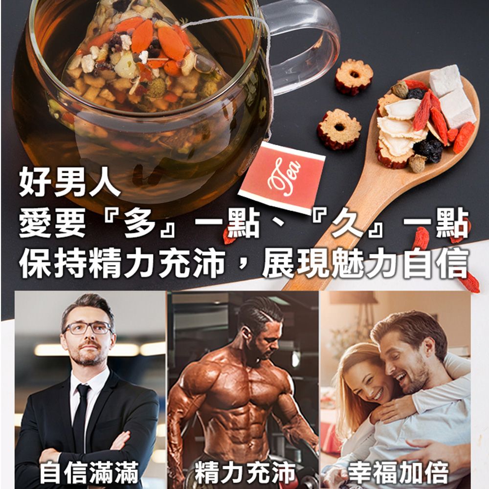  【蔘大王】黑人蔘瑪卡五寶茶包X1組6gX10入/組氣力十足 硬要幸福 漢方能量飲