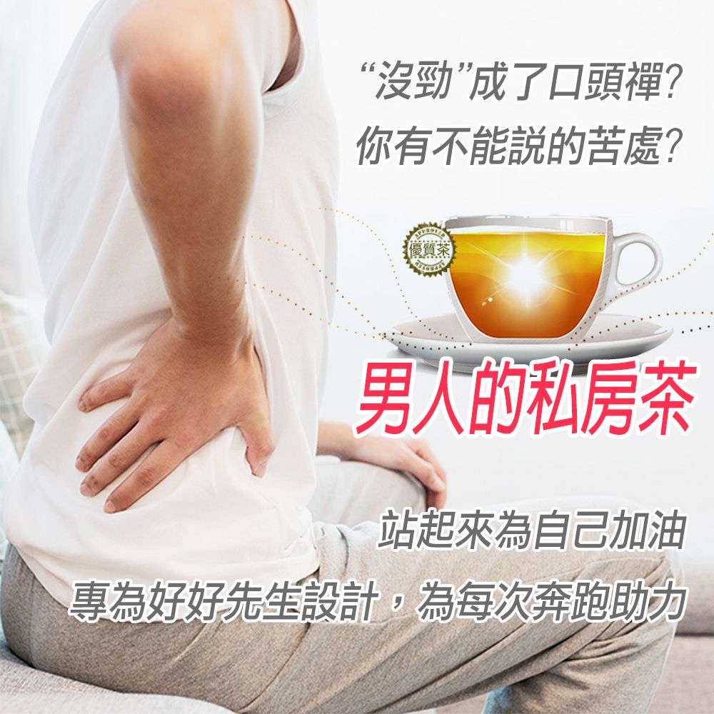  【蔘大王】黑人蔘黃精養精茶包X1組6gX10入/組男人私房茶包 精力充沛 為愛充電