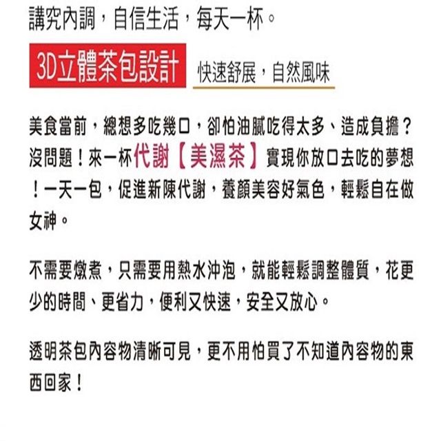  【蔘大王】代謝美濕茶包X1組6gX10入/組外食族必備飲品 輕盈自在 靈活加分