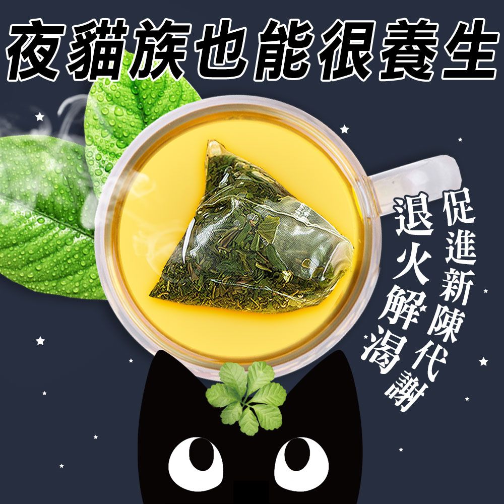  【蔘大王】生機七葉膽茶包X1組6gX10入/組夜貓充電 天然退火草本 幫助入眠 南方人蔘