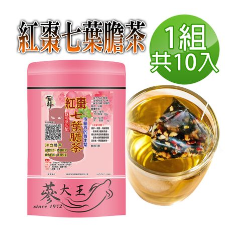 【蔘大王】紅棗七葉膽茶包X1組6gX10入/組夜貓族旺盛法寶 應酬加班 漢方退火飲 促進代謝