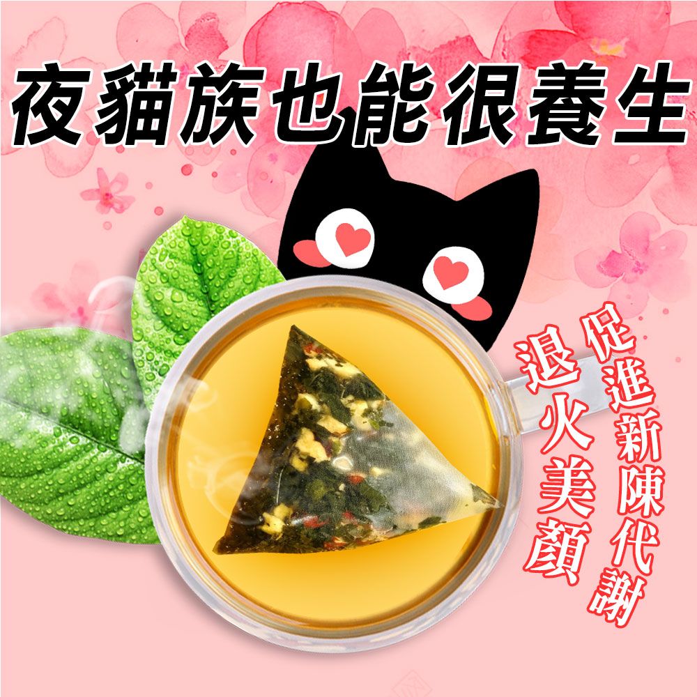  【蔘大王】紅棗七葉膽茶包X1組6gX10入/組夜貓族旺盛法寶 應酬加班 漢方退火飲 促進代謝