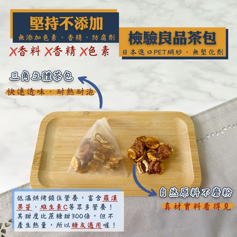  【蔘大王】喉讚純羅漢果茶包X4組4gX10入/組養聲良方 潤喉首選 業務老師的秘密