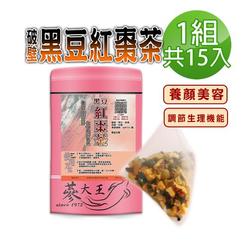 【蔘大王】破壁黑豆紅棗茶包X1組6gX15入/組補氣養生 營養補給 助吸收消化 順暢美麗人生