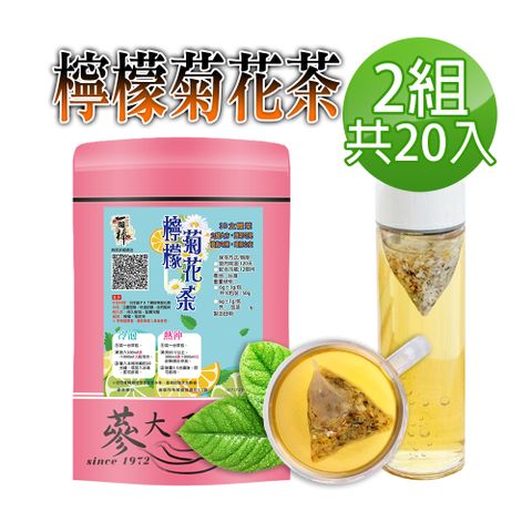 【蔘大王】檸檬菊花茶包X2組6gX10入/組可冷泡熱泡 檸檬多C解膩消暑 台灣菊花護3C光明退火