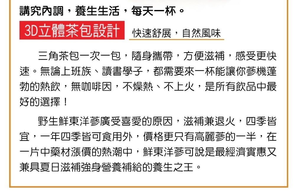  【蔘大王】溫氣韓國東洋蔘茶包X1組5gX10入/組養生太極蔘茶 清晰靈活 提升效率 維持活力