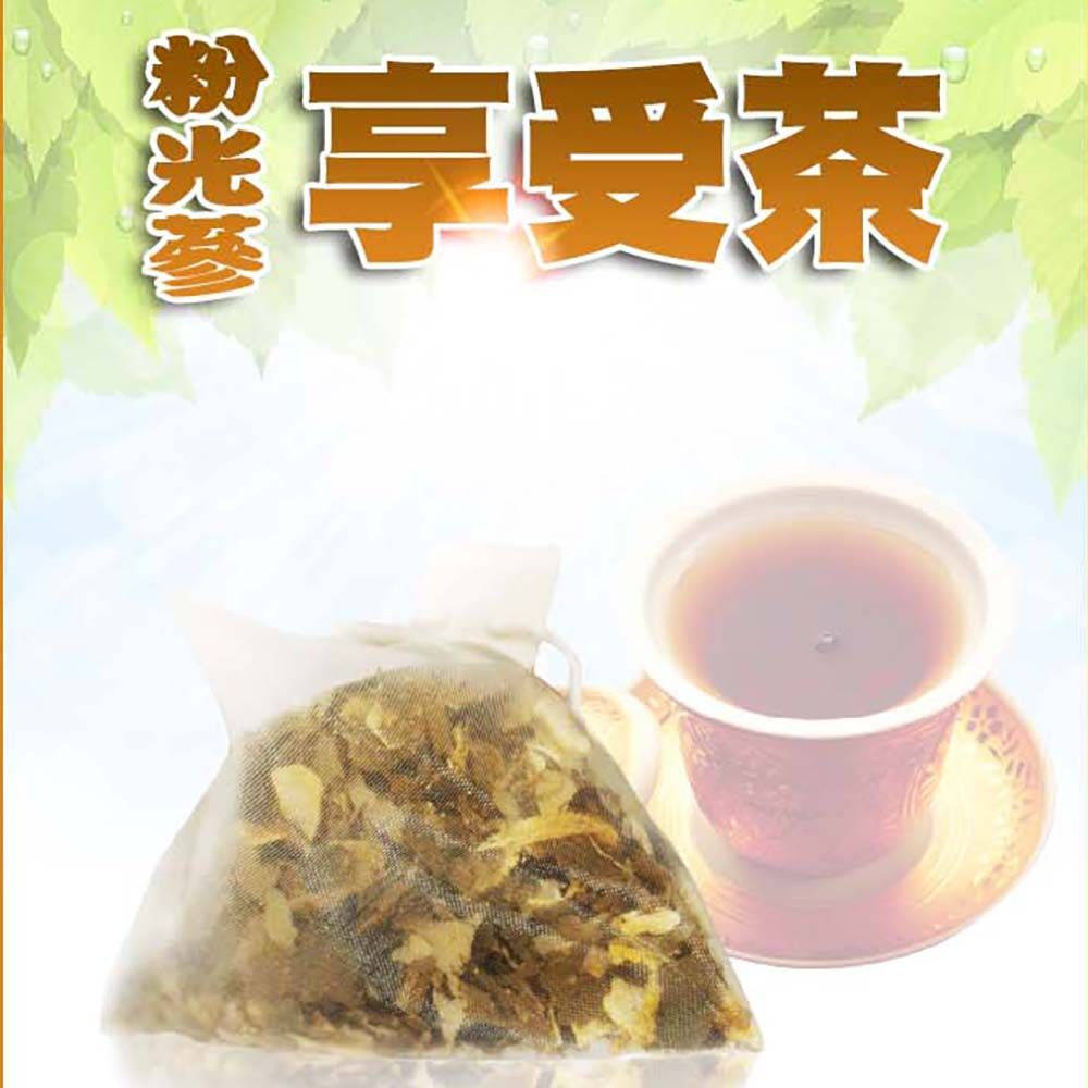  【蔘大王】人蔘荷葉決明子享受茶包X1組6gX10入/組去油解膩 補氣養生 吃貨嘴饞福音