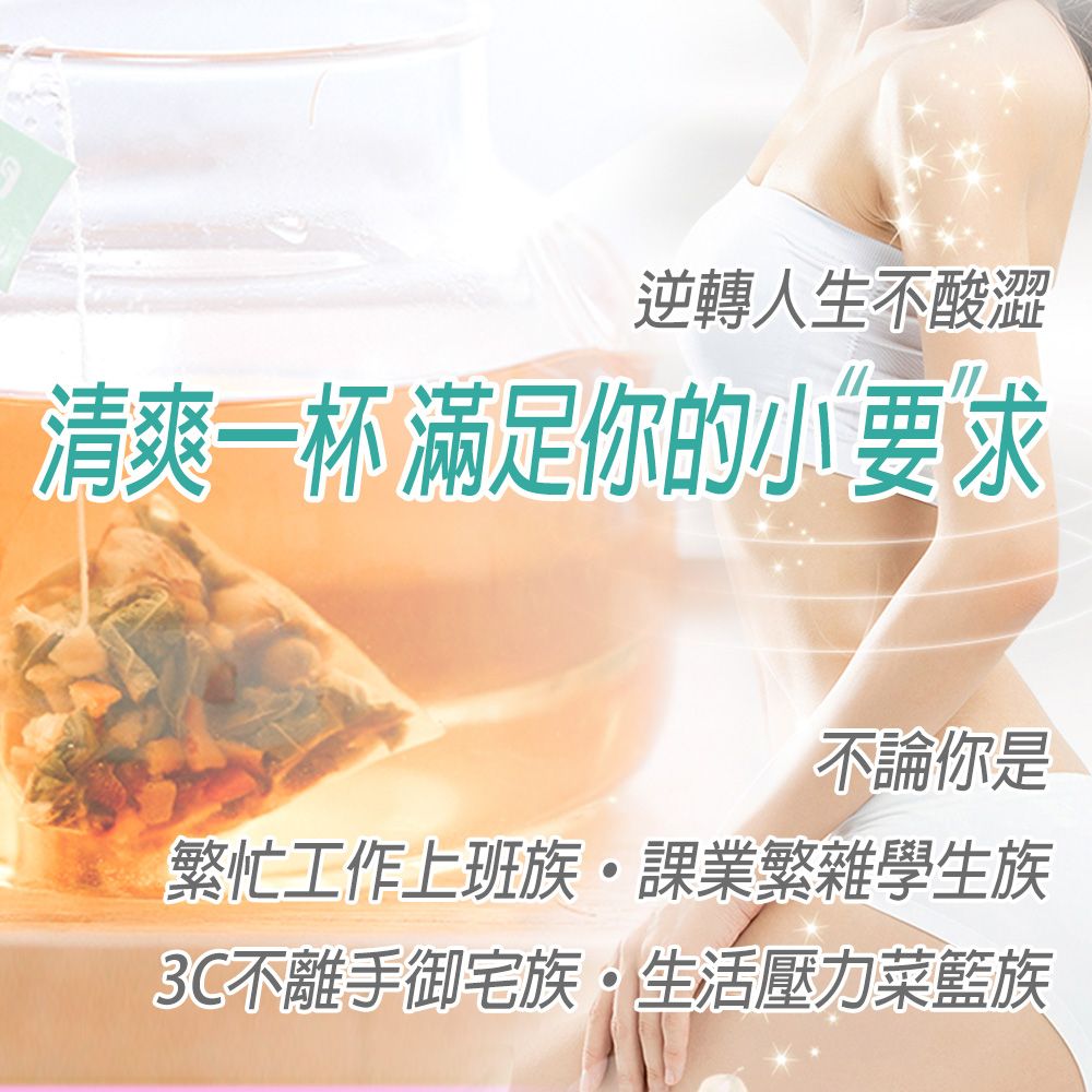  【蔘大王】洛神荷葉仙楂烏梅茶包X1組6gX10入/組特加花旗蔘打底 原來打擊油膩 可以很正面