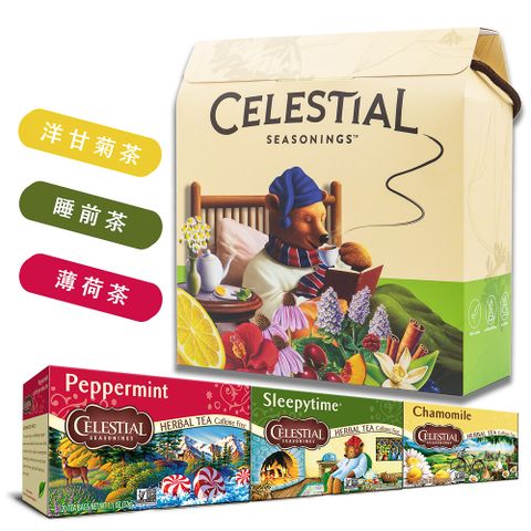 Celestial 詩尚草本 美國進口 環保包禮盒(20環保包 x 3)