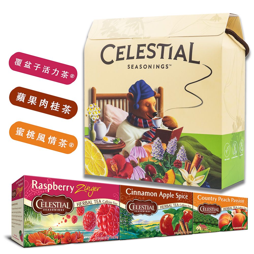 Celestial 詩尚草本 美國進口 綜合禮盒(20環保包 x 3)