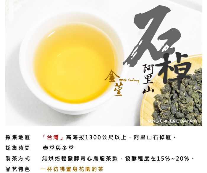 名池茶業】阿里山石棹金萱烏龍茶(貴氣紅款150克) - PChome 24h購物