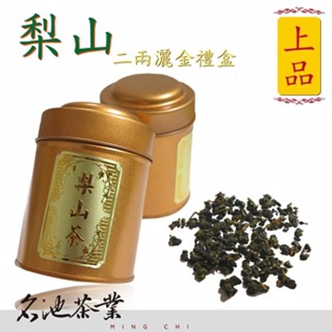 MingChi Tea 名池茶業 二兩灑金禮盒梨山