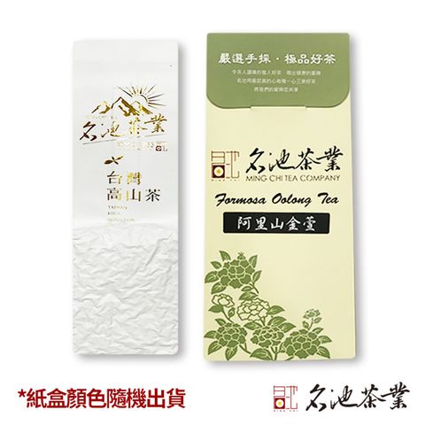 【名池茶業】工藝限定款阿里山金萱(150g x2)