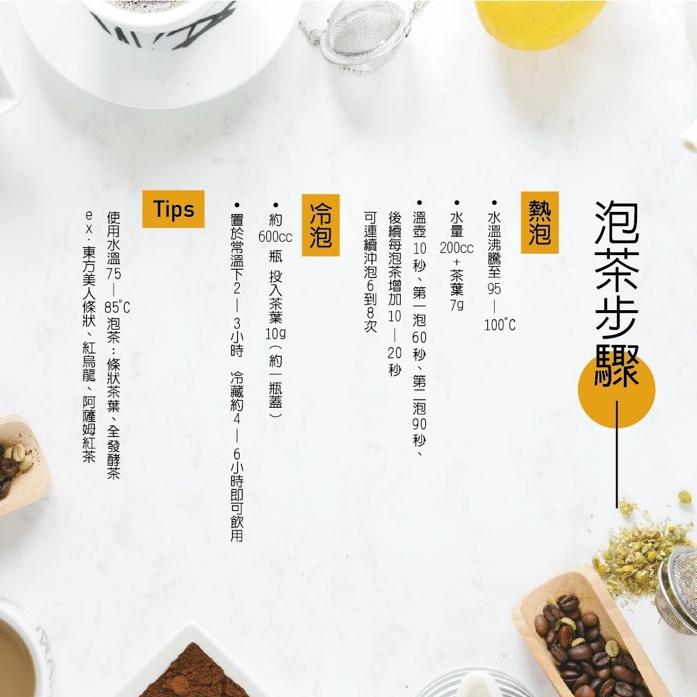 MingChi Tea 名池茶業甜桃奶香阿里山金萱烏龍茶葉150gx6